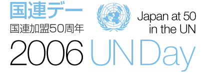 UN Day 2006 - 25 October